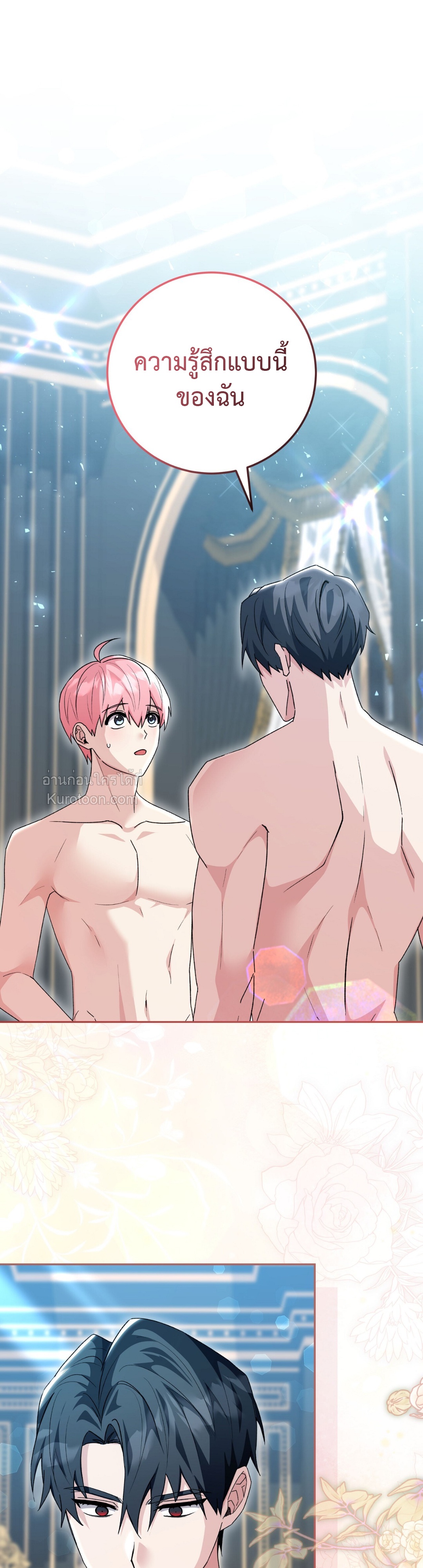 ฉันดันมาเกิดใหม่เป็นตุ๊กตาของจอมคลั่งไปซะแล้ว(obsessed maniacs cotton doll) ตอนที่ 30 - รูปที่ 2